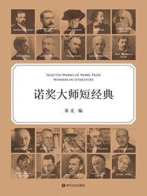 院士成长史