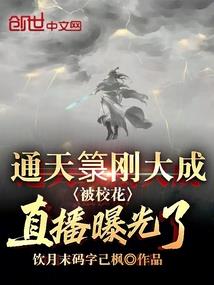 千岭异事录