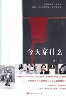 若我非仙