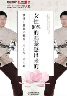 天龙纪元