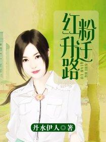 美女校花的贴身僵尸