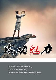 旷世奇雄
