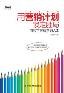 火影之鞍马平安