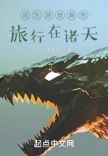 四爷的天降神女