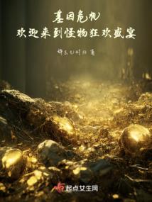 我靠打卡成仙了