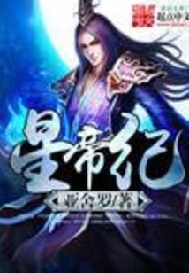 传奇的挖掘机