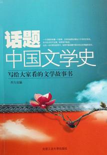 反转的代价