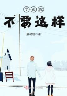 在梦里见面