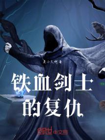 剑魂银镖