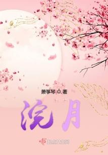花好月圆之传说