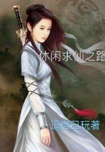 悬系在风车园的花美男