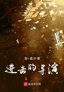 天才穿越集团