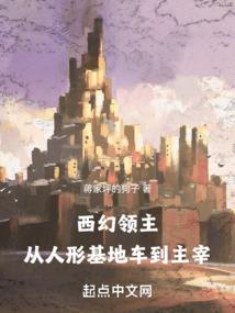 开局万亿，我让女主播空降