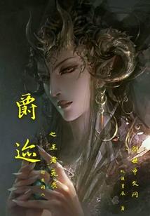灵界宫