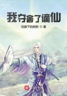 这次不当苍蓝星了