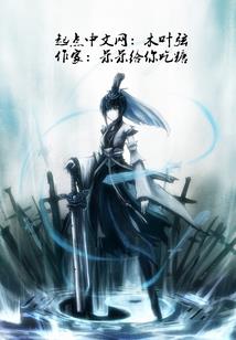 落剑桃花