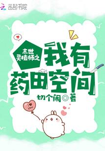鬼怪之铁森林