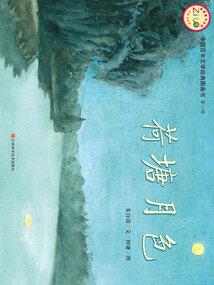 怪物奶茶坊：Loving