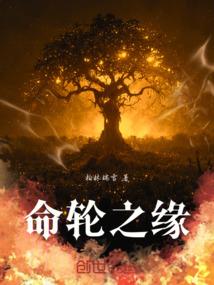 战神联盟之将生命之花绽放