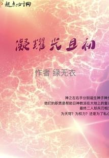 雾山城