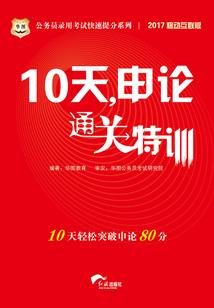 这次穿越我是拒绝的