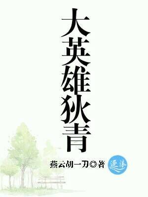 那些年我们一起挖过的祖坟