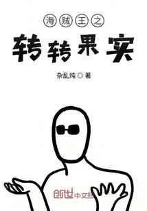穿越之最强修真太子