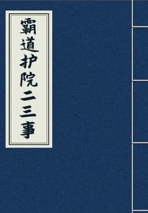 蓬莱异闻录