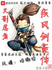 青山剑说江湖路