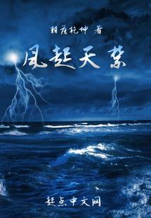 花心少爷求放过