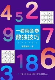 从磨刀开始的转生日常