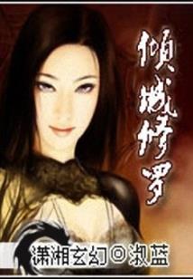 佛魔劫