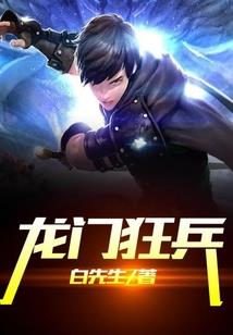 白暗来时