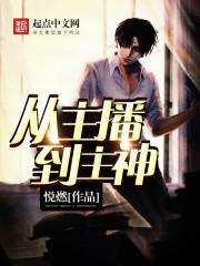 斗耀无双