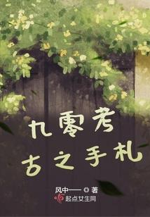 寻找琉璃杯