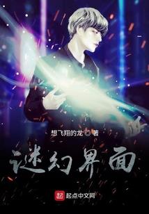 无仙无缘