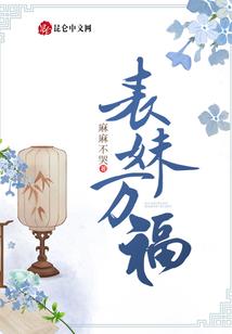 尘缘奇谭