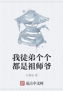 错位人生