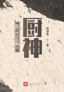 降妖除魔追妻路