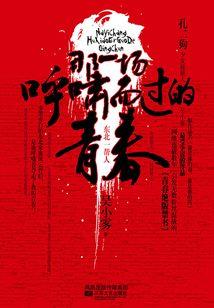 末世来临时