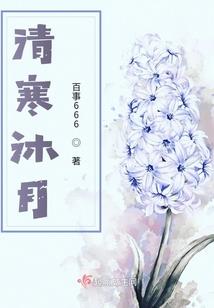窈窕庶女