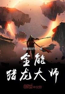 仙位记