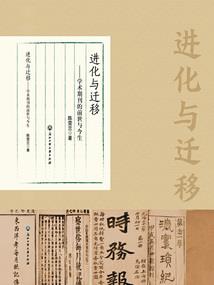 永恒仙意