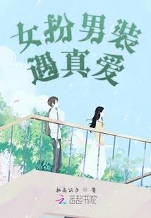 恋爱攻略：放长线撩大神