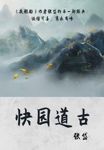 17岁的暴风雨季