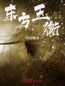 轩然大波神牢