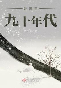 另域人生