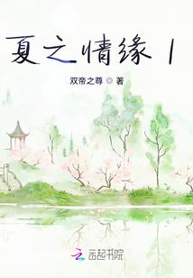 那一刻注定前世今生