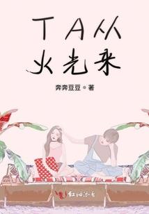 竹马爱吃窝边梅