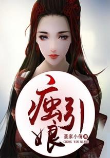 被偷走的爱人